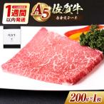 佐賀牛 赤身モモステーキ200g HAD033