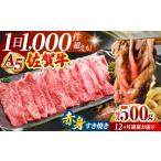 佐賀牛 A5 赤身スライス500gすき焼き用