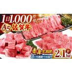 佐賀牛 A5赤身 HAD099 赤身 BBQ