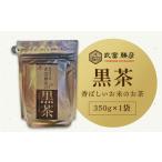 武富勝彦の黒茶1袋 HAJ001 お茶 黒茶