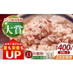穀物三昧 200g×2袋