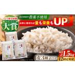 麦詰合500g×3 押ムギ 胚芽押麦 丸ムギ