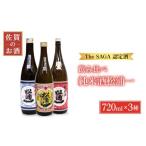 うまかばい松浦一セット 720ml×3本