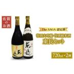 東長 720mlセット 日本酒 四合瓶
