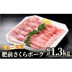 肥前さくらポーク詰め合わせC HAM026