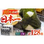 カット海苔 8袋×2個