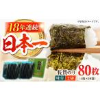佐賀のり 半形味付海苔10袋×2個 HAT009