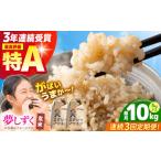 夢しずく 玄米 10kg