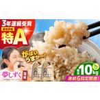 夢しずく 玄米 10kg