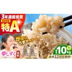 夢しずく 玄米 10kg