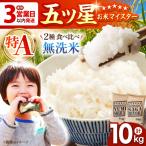 令和7年産 さがびより 夢しずく 計10kg