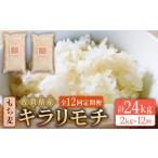もち麦 キラリモチ 2kg