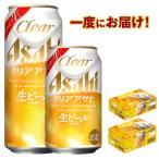 アサヒ クリアアサヒ 350ml