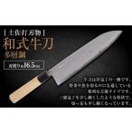 牛刀多層鋼 21cm 全長約37cm 包丁