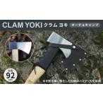 クラム ヨキ 土佐打刃物 全長92cm 薪割