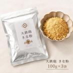 きな粉 大鉄砲 大豆 希少