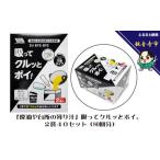 油処理袋 廃油 台所 吸ってクルッとポイ 日本製