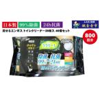 トイレクリーナー 流せる エンボス 99%除菌