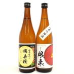 純米吟醸酒 根来 と長期熟成山廃仕込み 根来桜 各720ml