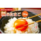 fu.... налог Tama ... страна мандарин высшее . Tama .36 шт яйцо шар . яйцо .. рис Wakayama префектура печать юг блок 