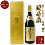 羽根屋 大吟醸 1.8L
