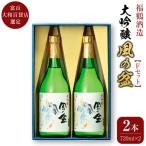 日本酒 大吟醸酒 富山 大和百貨店 選定 〈福鶴酒造〉