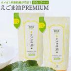 えごま油 PREMIUM 2本セット