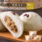 越中ぶたキャラまん6ヶ入り