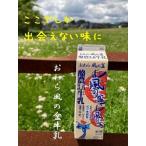 ふるさと納税 Yatsuo MILK １L 牛乳 【4本セット】富山八尾の特製おわら牛乳 富山県富山市