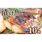 漬け魚盛り合わせ