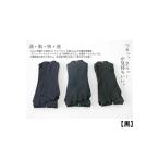 五本指ビジネスソックス 靴下 くつ下 メンズ