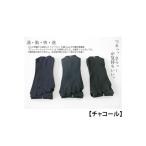 五本指ビジネスソックス 靴下 くつ下 メンズ