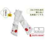 GUTS-MAN ゴルフのための滑らない五本指ソックス