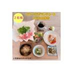 パワーサラダランチコース ペアお食事券