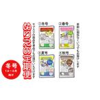 ぬりえ定期便 単品コース 年間4回発行している