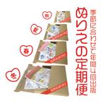 ぬりえ定期便1年間 4回 コース まとめてお買い上げいただく…