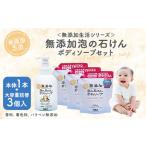 無添加 泡の石けんボディソープ 詰替セット 6個入