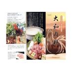 大和肉鶏セット