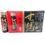 すっぽん活血精 50ml×60本