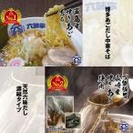 中華そば 3食