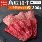 fu.... налог Tottori мир корова .. жарение комплект ( маленький )(300g)[... ... магазин ]HN012-005 Tottori префектура saec блок 
