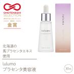 lulumo プラセンタ美容液 30mlALPBU002