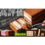 ふるさと納税 【2回定期便】＜ニッポン全国おやつランキンググランプリ受賞＞長崎石畳ショコラ ハーフサイズ 1個 / ショコラ しょこら チョコレ.. 長崎県諫早市
