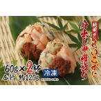 越前がに メス せいこがに 身出し甲羅盛り 60g