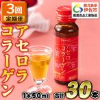 isa370 コラーゲン コラーゲンドリンク
