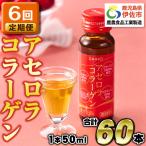 isa371 コラーゲン コラーゲンドリンク