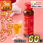 isa372 コラーゲン コラーゲンドリンク