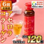 isa373 コラーゲン コラーゲンドリンク