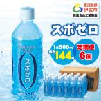 isa375 スポーツドリンク 500ml