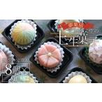 fu.... налог [ установленный срок рейс ] японские сладости сверху сырой кондитерские изделия 4 сезон. установленный срок рейс [ сверху сырой кондитерские изделия сверху сырой кондитерские изделия сверху сырой кондитерские изделия сверху сырой кондитерские изделия сверху сырой кондитерские изделия ] Wyd-0024 Kochi префектура . юг город 